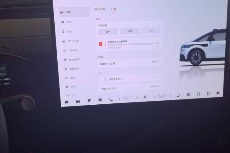 Used Zeekr MIX 2025 Intelligent Driving Version Audio And AC Panel