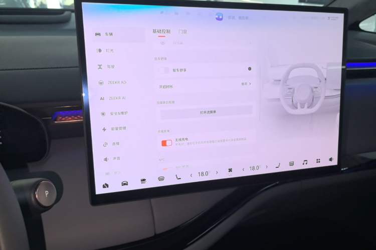 Used Zeekr MIX 2025 Intelligent Driving Version Audio And AC Panel