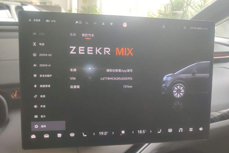 Used Zeekr MIX 2025 Intelligent Driving Version Instrument Cluster