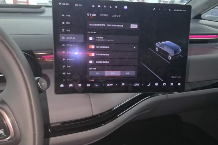 Used Zeekr MIX 2025 Intelligent Driving Version Audio And AC Panel
