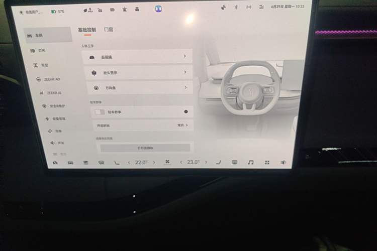 Used Zeekr MIX 2025 Intelligent Driving Version Audio And AC Panel
