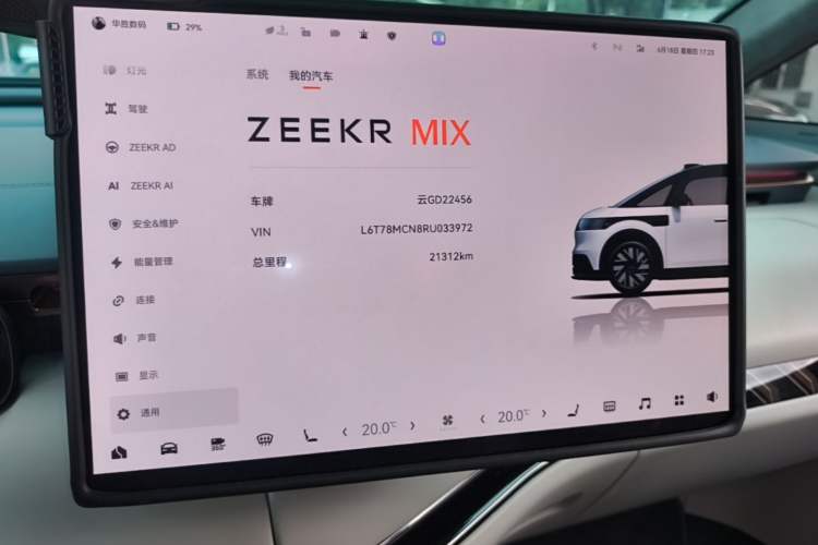 Used Zeekr MIX 2025 Long-Range Intelligent Driving Edition Instrument Cluster