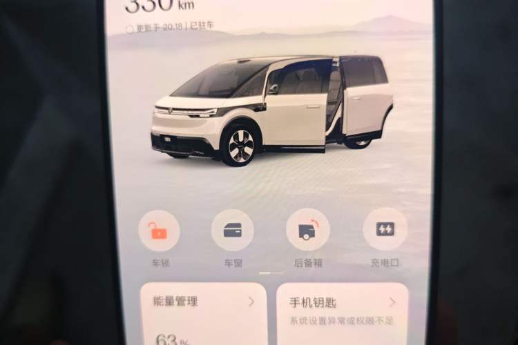 Used Zeekr MIX 2025 Long-Range Intelligent Driving Edition Vehicle Key