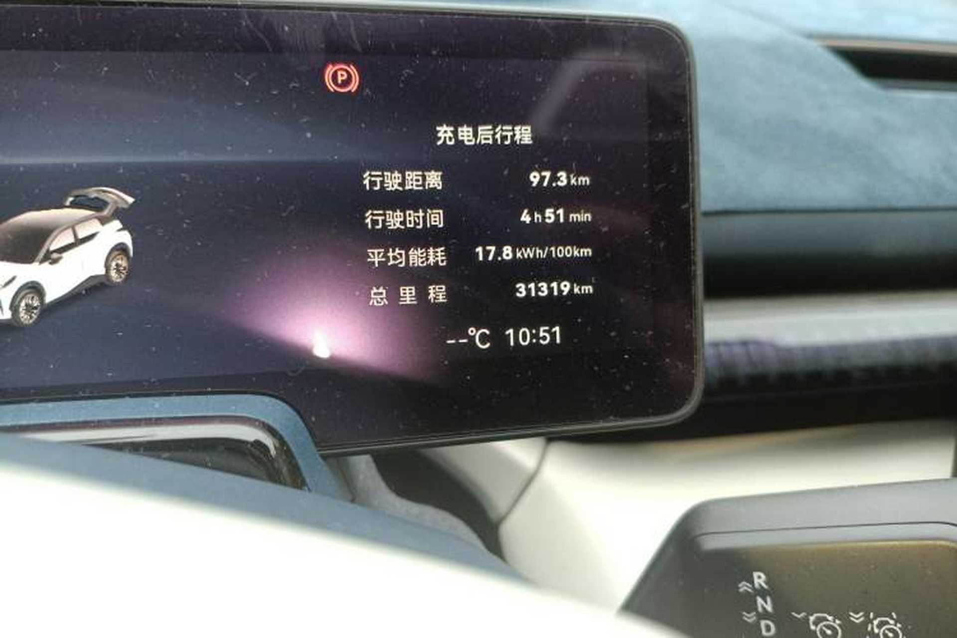 Used Zeekr X 2023 Rear-Drive YOU Edition 4 Seats Odometer Close Up