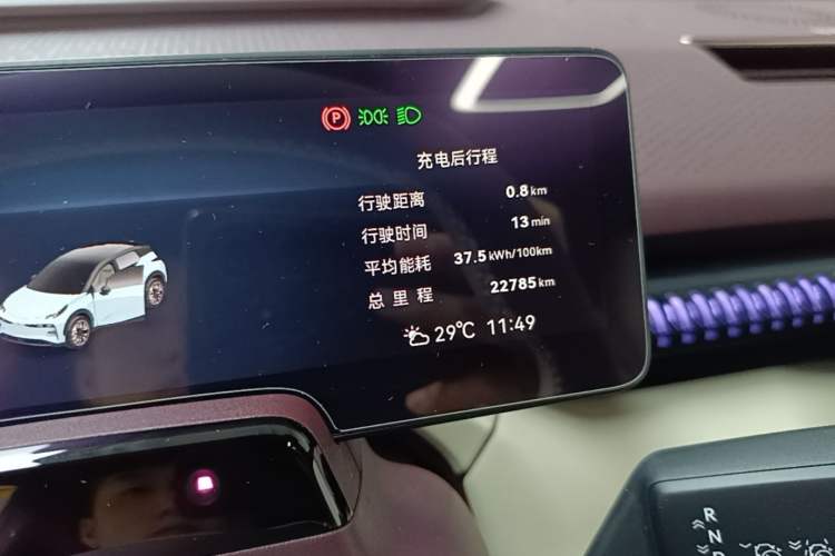 Used Zeekr X 2023 Rear-Drive YOU Edition 4 Seats Instrument Cluster