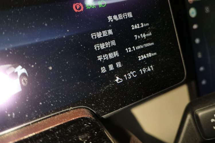 Used Zeekr X 2025 5-Seater Long-Range Version Odometer Close Up