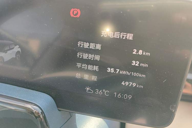Used Zeekr X 2025 5-Seater Long-Range Version Instrument Cluster