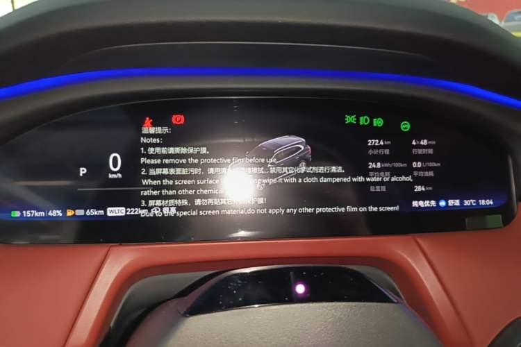Used Zeekr 8X 2026 Model Ultra Edition 70kWh Instrument Cluster