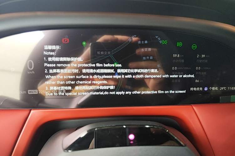 Used Zeekr 8X 2026 Model Ultra Edition 70kWh Instrument Cluster