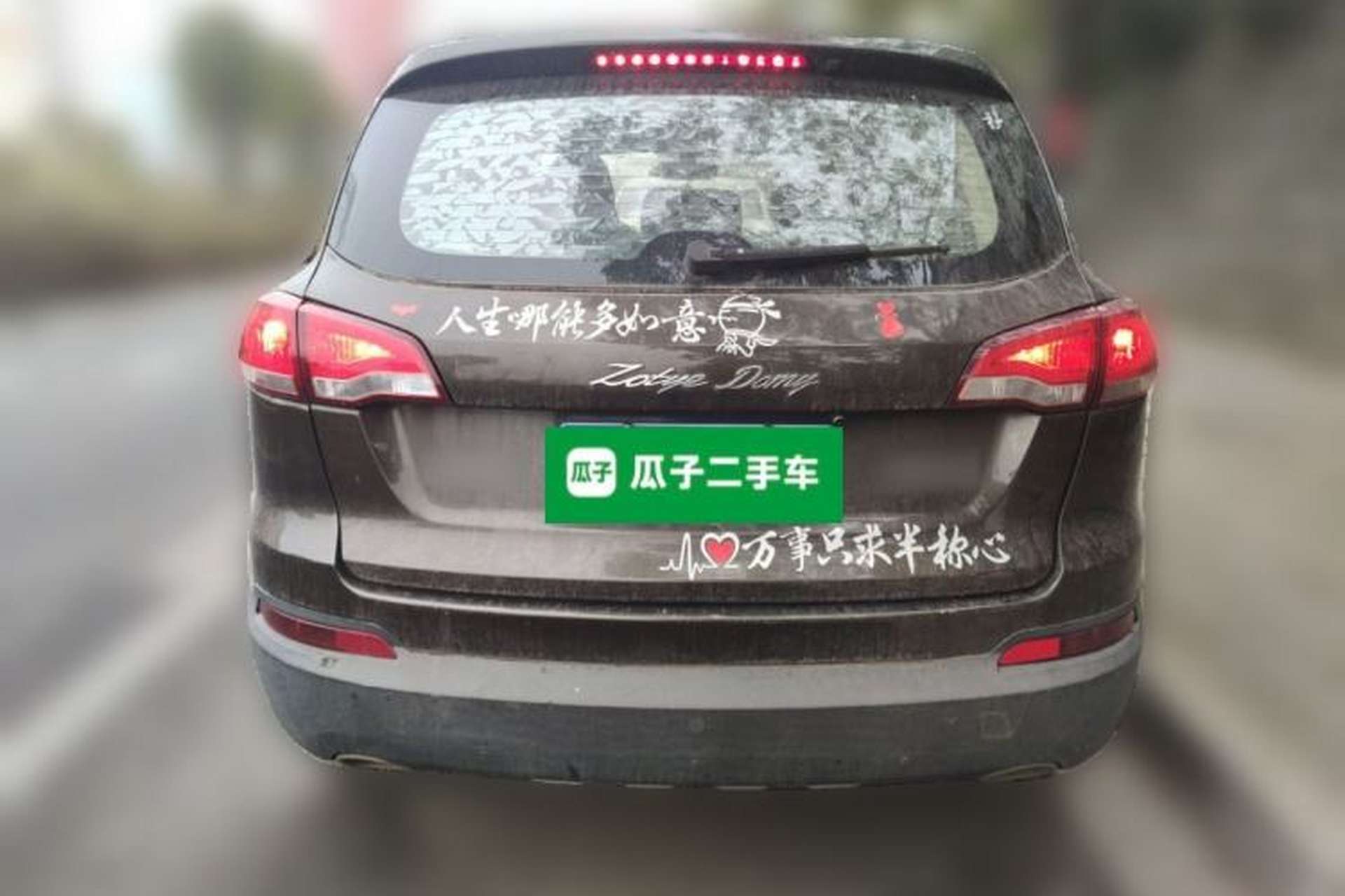 Used Zotye Domy X5 2017 Value Edition 1.6L Manual Comfort Model Rear
