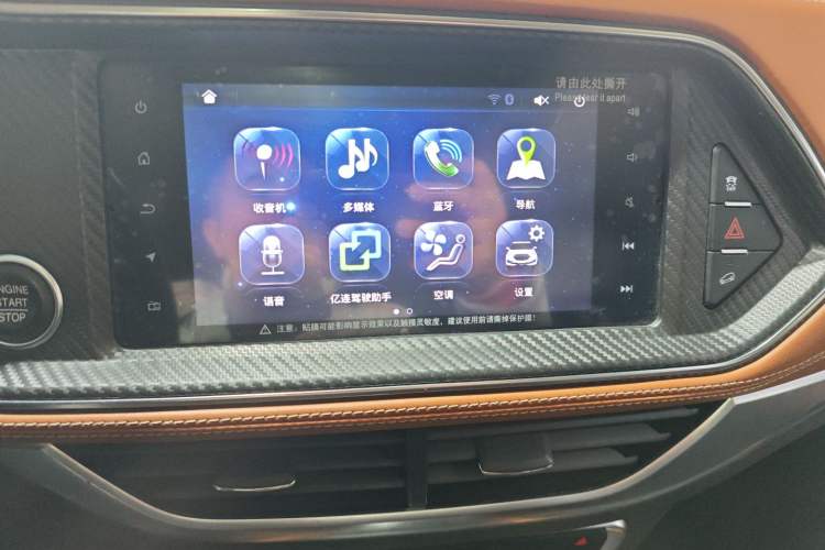 Used Zotye T300 2017 1.5T CVT Luxury Model Audio And AC Panel