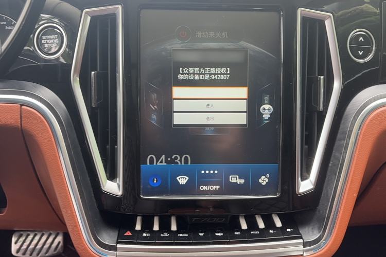 Used Zotye T700 2017 1.8T Dual-Clutch Luxury Model Interior 7